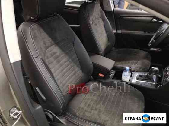 Перешив салона автомобиля Москва
