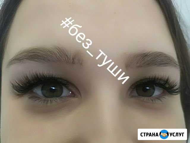 Наращивание ресниц Елец Елец - изображение 1