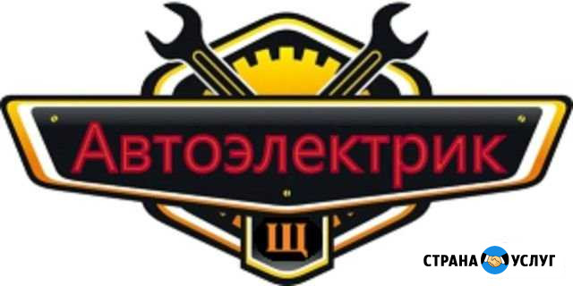 Автоэлектрик Улан-Удэ - изображение 1