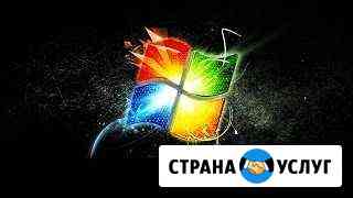 Windows, Office, настройка, установка Калининград