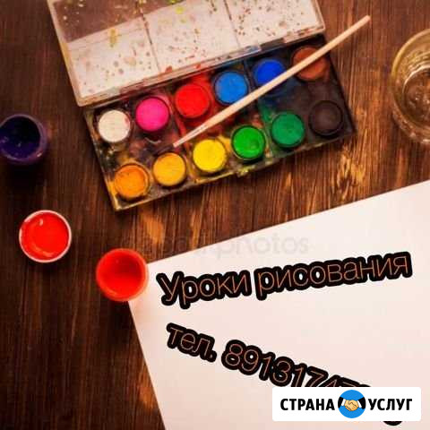 Уроки рисования Канск - изображение 1
