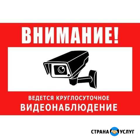 Монтаж видеонаблюдения Тюмень - изображение 1