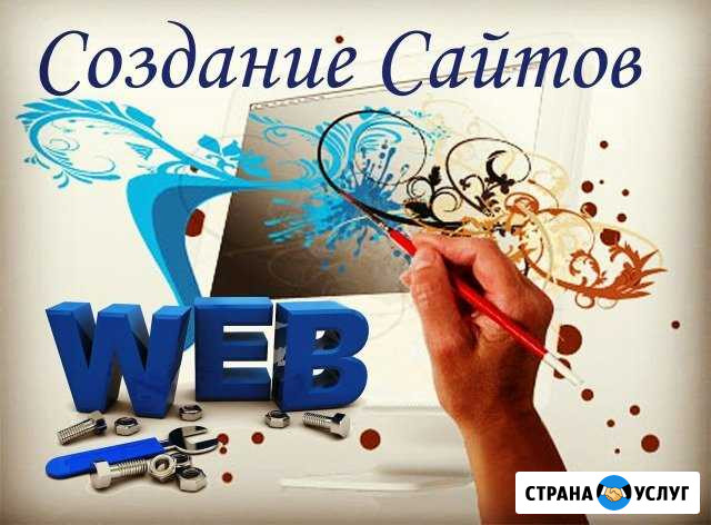 Создание сайтов под ключ Краснодар - изображение 1