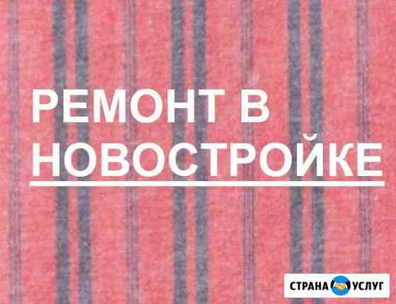 Ремонт в новостройке со знанием технологий Хабаровск