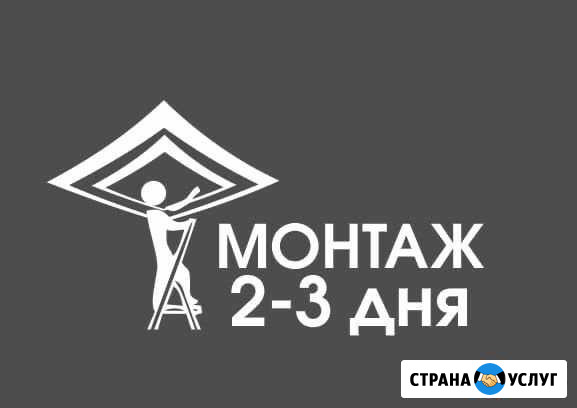 Натяжные потолки adman I Тулун/Иркутск Тулун - изображение 1