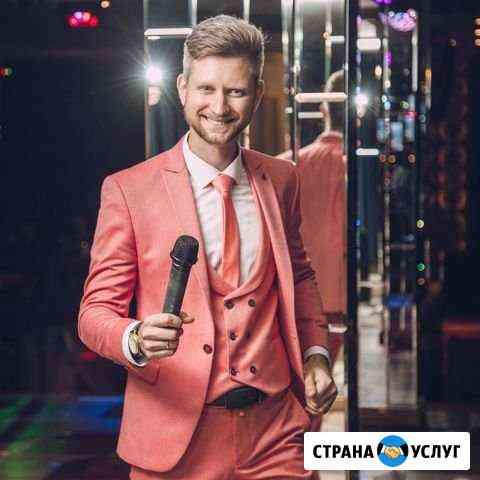 Ведущий Тамада на любой праздник + Dj в подарок Самара