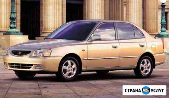 Аренда Hyundai Accent Ноябрьск