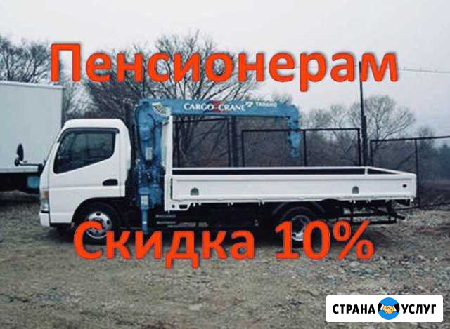 Самопогрузчик, воровайка, кран, грузоперевозки Омск - изображение 1