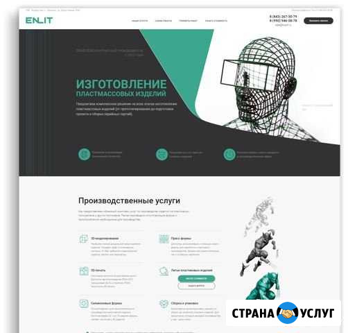 Упаковка и продвижение бизнеса (Сайт + реклама) Казань - изображение 1