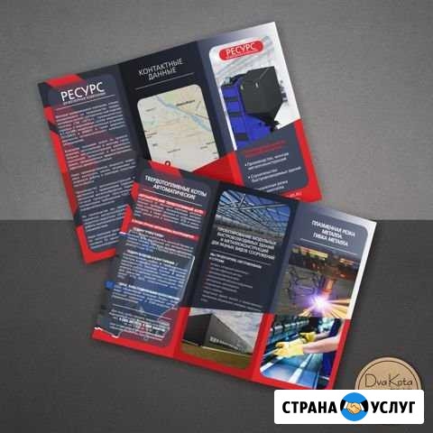 Предоставляю услуги по дизайну Новосибирск - изображение 1