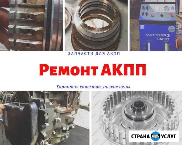 Ремонт АКПП, Вариаторов Волгоград - изображение 1