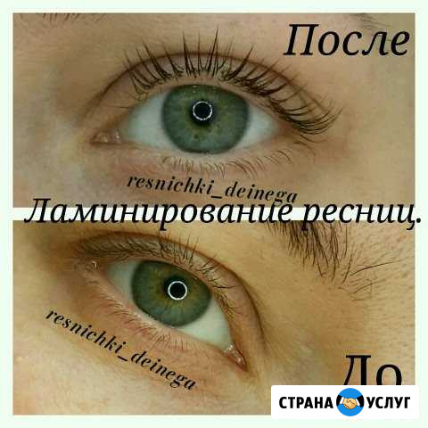 Ламинирование ресниц, моделир. и окр. бровей Петрозаводск - изображение 1