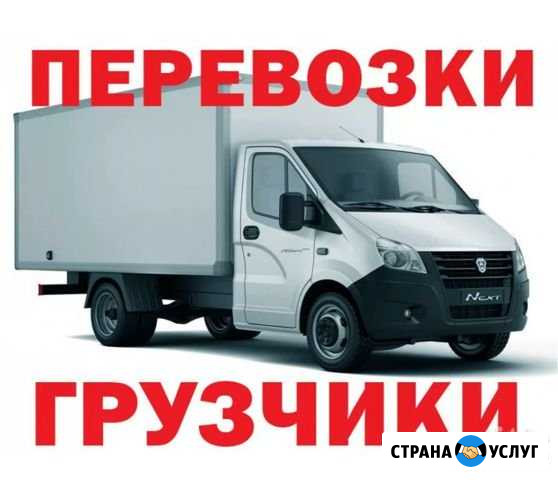 Грузоперевозки Железногорск - изображение 1