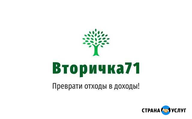 Покупаем макулатуру Тула - изображение 1
