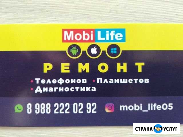 Ремонт телефонов Каспийск - изображение 1