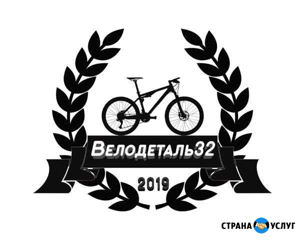 Ремонт и обслуживание велосипедов Брянск - изображение 1