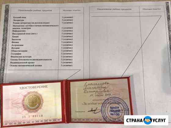 Репетитор по математике Екатеринбург