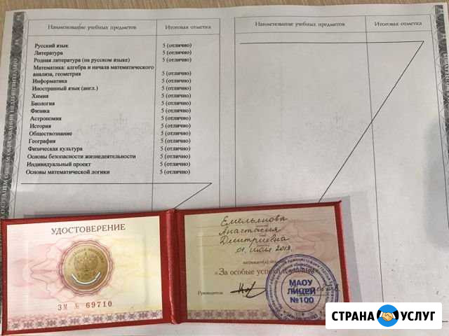 Репетитор по математике Екатеринбург - изображение 1