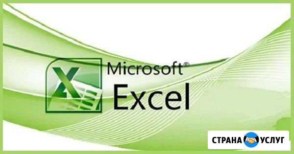 Помогу Вам в работе с таблицами Excel / Google Казань - изображение 1