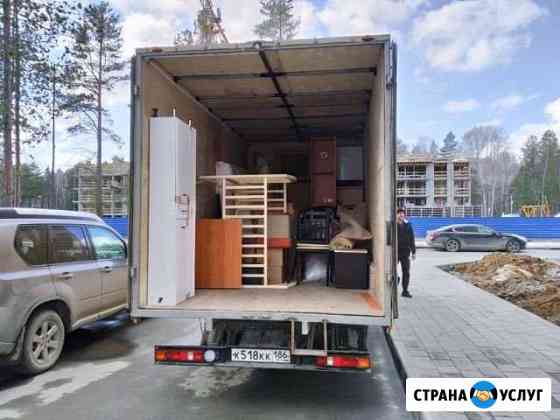 Газель с грузчиками для переезда, грузоперевозки Верхняя Пышма