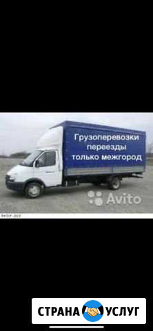 Грузоперевозки/Газель Набережные Челны - изображение 1
