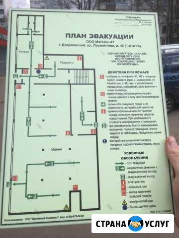 Планы эвакуации Москва - изображение 1