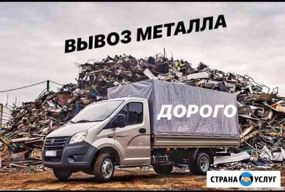 Прием/Вывоз Металлолома (металла) Санкт-Петербург