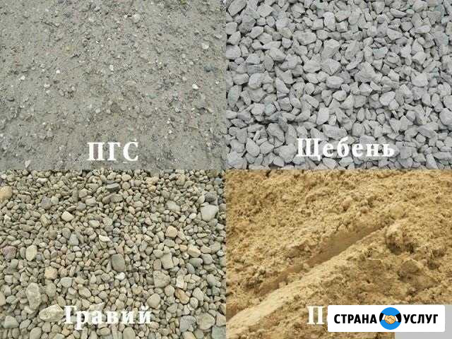 Опгс/пгс (гравий),песок, щебень Чистополь - изображение 1