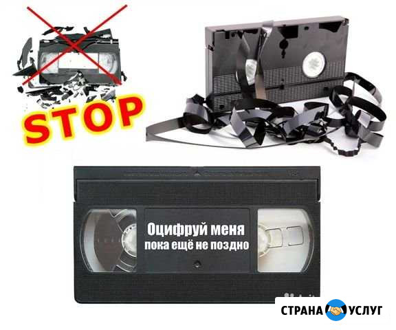 Оцифровка видео с видеокассет VHS/VHS C/Mini DV Челябинск - изображение 1