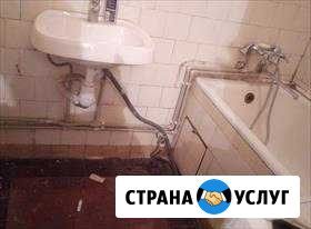 Сантехник Выкса - изображение 1
