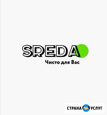 Уборка всех видов помещений,химчистка Урюпинск - изображение 1