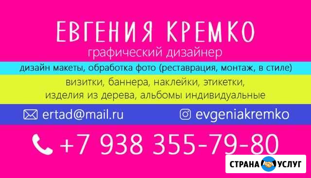 Дизайн и изготовление Минеральные Воды - изображение 1