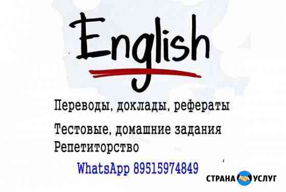 Репетиторство по английскому языку Анжеро-Судженск