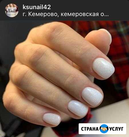 Маникюр Прокопьевск - изображение 1