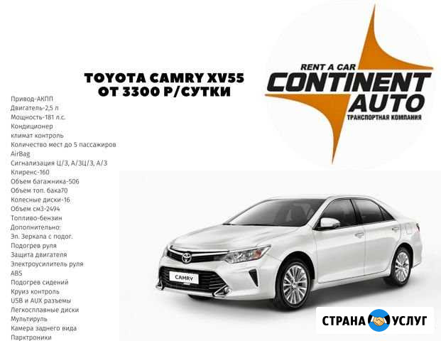 Аренда авто Сургут - изображение 1
