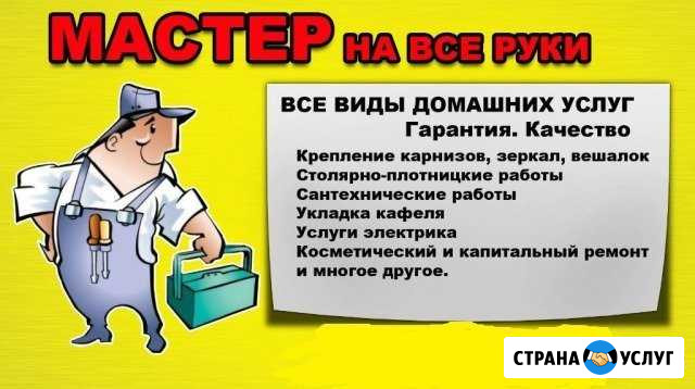 Мастер на час. электрика, сантехника, сборка мебел Москва - изображение 1
