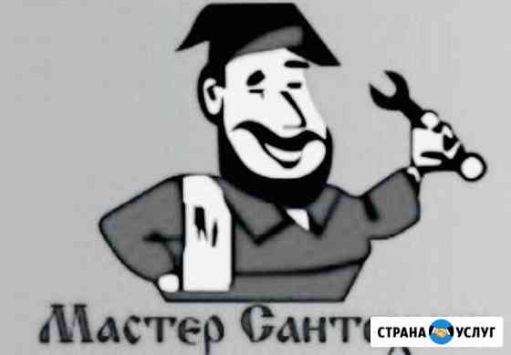 Сантехник Сантехнические работы Ярославль