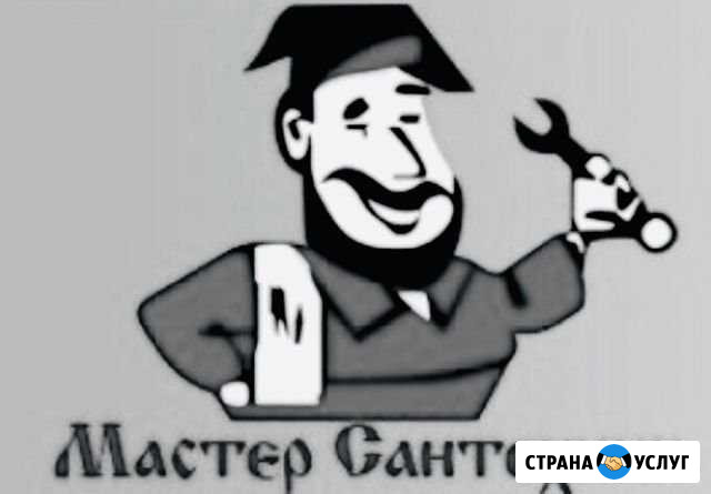 Сантехник Сантехнические работы Ярославль - изображение 1