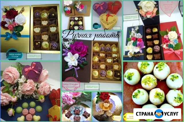 Конфеты ручной работы Петропавловск-Камчатский - изображение 1