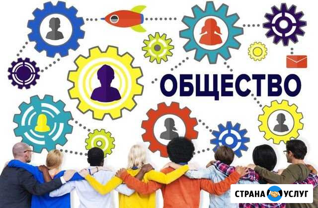 Репетитор по обществознанию Ульяновск - изображение 1