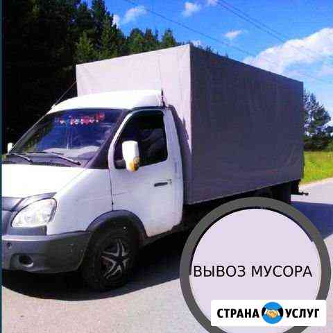 Вывоз мусора самара Самара