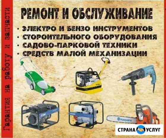 Ремонт и обслуживание электро и бензо инструмента Самара