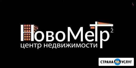 Юрист в сфере недвижимости Краснодар