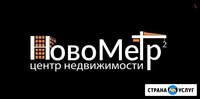 Юрист в сфере недвижимости Краснодар - изображение 1
