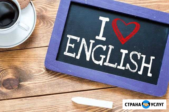 Репетитор по английскому и французскому языкам Пятигорск - изображение 1