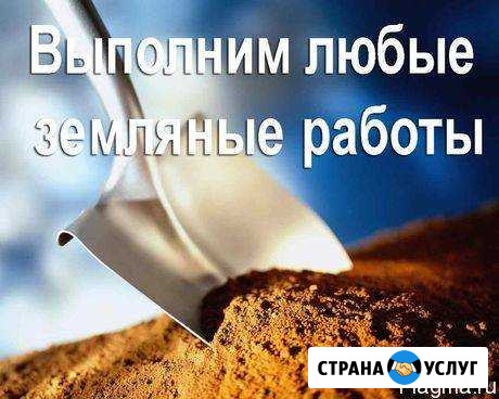 Землекопы Киров - изображение 1