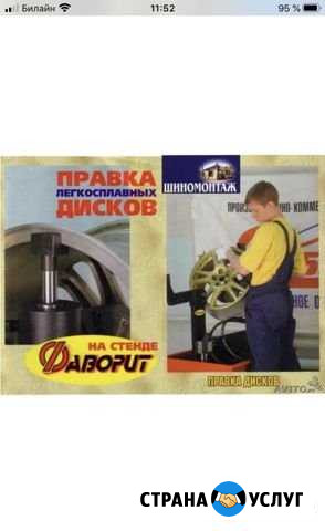 Правка литых дисков, ошиповка, шиномонтаж Пермь - изображение 1