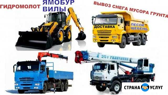 Аренда Экскаватора Погрузчика, Автокрана,Самосвала Видное - изображение 1
