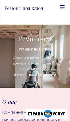 Instagram/сайты/продвижение Волгоград - изображение 1