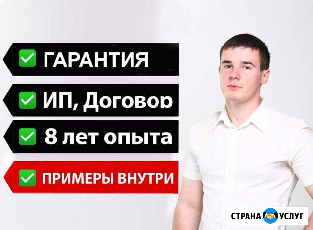 Интернет-маркетолог Краснодар - изображение 1